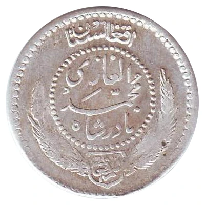 ½ Afghani - Muhammed Nadir Shah back