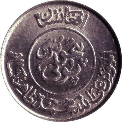 ½ Afghani - Muhammed Zahir Shah front