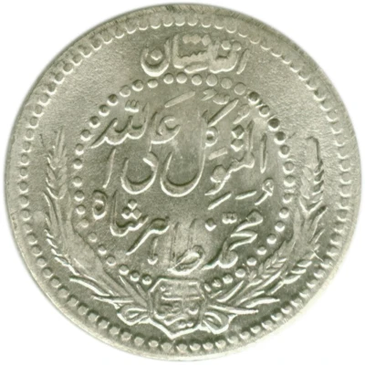 ½ Afghani - Muhammed Zahir Shah front