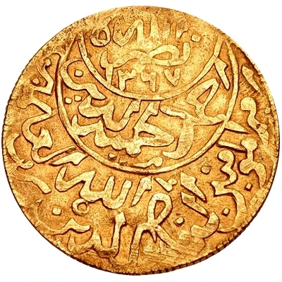 ¼ Ahmadi Riyal / 1 Lira - Ahmad Gold issue front