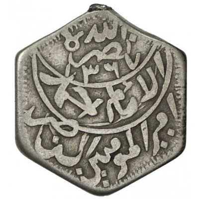 ⅛ Ahmadi Riyal - Ahmad Hexagonal front