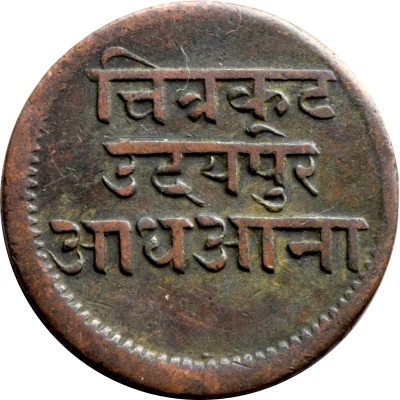 ½ Anna - Bhupal Singh front