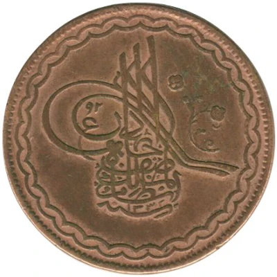 ½ Anna - Mir Usman Ali Khan front