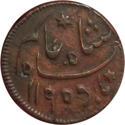 ½ Anna - Shah Alam II front