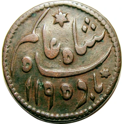 ¼ Anna - Shah Alam II front