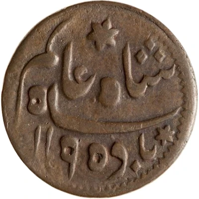 ⅛ Anna - Shah Alam II front