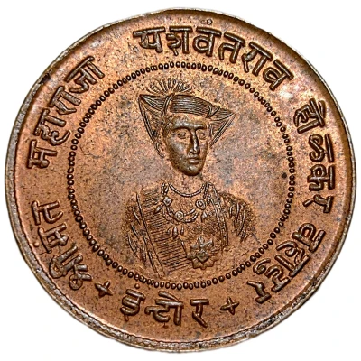 ½ Anna - Yashwant Rao II front