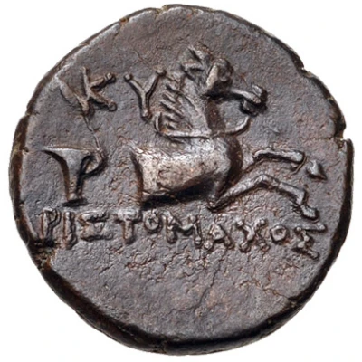 Æ - Aristomachos 250 BC - 200 BC back