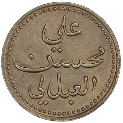 ½ Baiza - Ali ibn Mohasan ND front