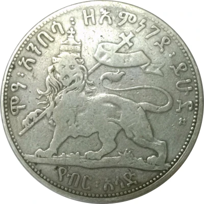 ½ Birr - Menelik II Lion's right foreleg raised back