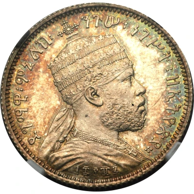 ¼ Birr - Menelik II front