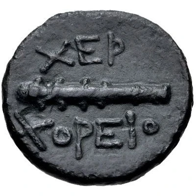 Æ - Choreios 210 BC - 200 BC back