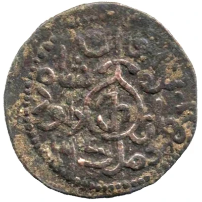 Æ - David VI Dmanis mint; Type1; Qoronikon on the obv. front