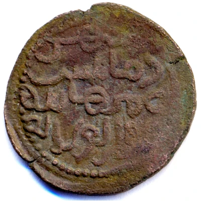 Æ - David VI Dmanis mint; Type3; Without Qoronikon back