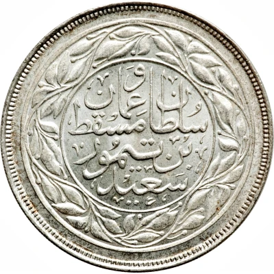 ½ Dhofari Rial - Said back