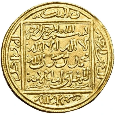 ½ Dinar - Abu ‘Abd Allah Muhammad ND back