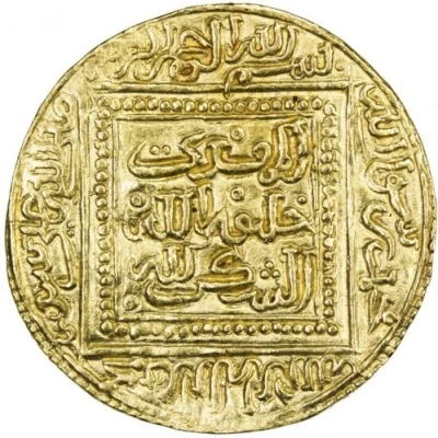 ½ Dinar - Abu Zakariya' Yahya II "Yahya II al-Watiq" back