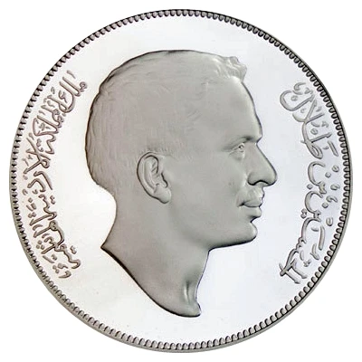 ¼ Dinar - Hussein Central Bank; Silver front