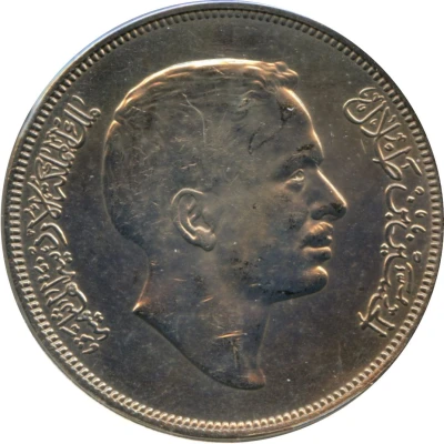 ¼ Dinar - Hussein FAO front