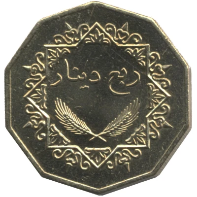 ¼ Dinar back