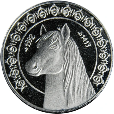 ½ Dinar back