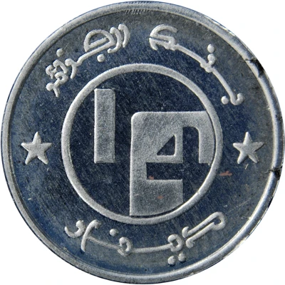 ¼ Dinar front