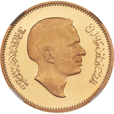 ¼ Dirham / 25 Fils - Hussein 2nd Pattern front