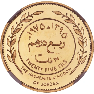 ¼ Dirham / 25 Fils - Hussein 2nd Pattern back