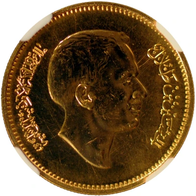 ¼ Dirham / 25 Fils - Hussein Pattern front