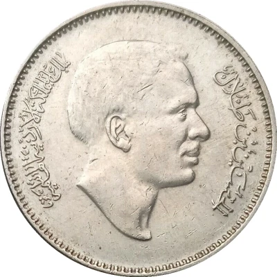 ¼ Dirham / 25 Fils - Hussein front