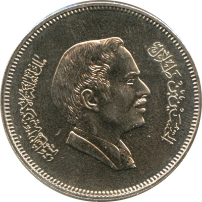 ½ Dirham / 50 Fils - Hussein front