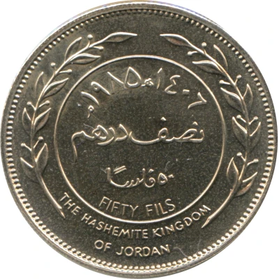 ½ Dirham / 50 Fils - Hussein back