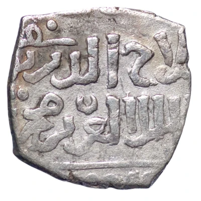 ½ Dirham - al-Nasir Yusuf - "al-Nasir Yusuf II" Dimashq front