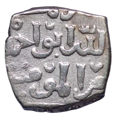 ½ Dirham - al-Nasir Yusuf - "al-Nasir Yusuf II" Dimashq back