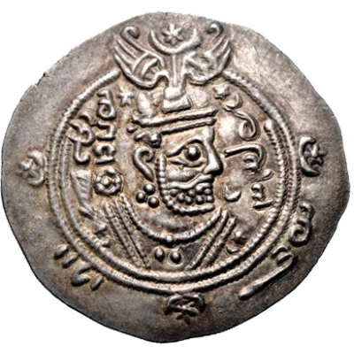 ½ Drachm - "Ispahbadh of Tabaristan" Gil Gavbara Arab-Sasanian ND front