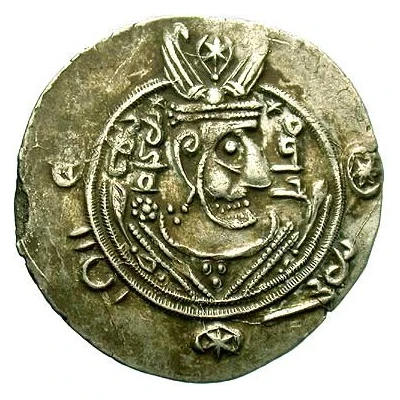 ½ Drachm - Muqatil Abbasid Governors of Tabaristan - Arab-Sasanian front