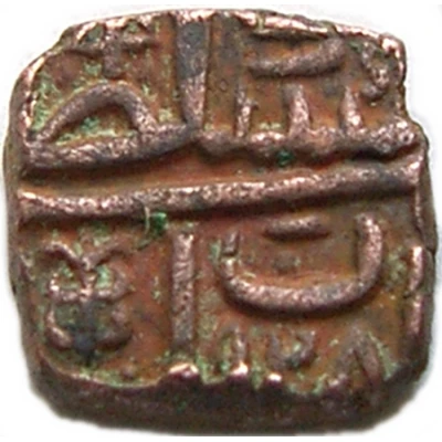 ½ Falus - Mahmud Shah II ND front