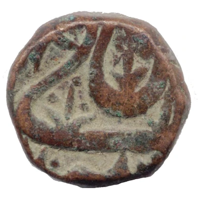 ⅔ Falus - Murtaza II AH1009-1019/1600-1610AD back