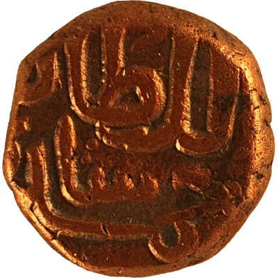 ½ Falus - Nasir al-din Mahmud shah I ND front