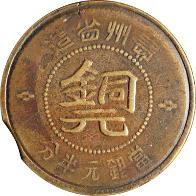 ½ Fen Copper front