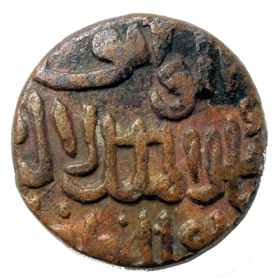 ½ Gani - Ala-Ud-Din Ahmad Shah II back