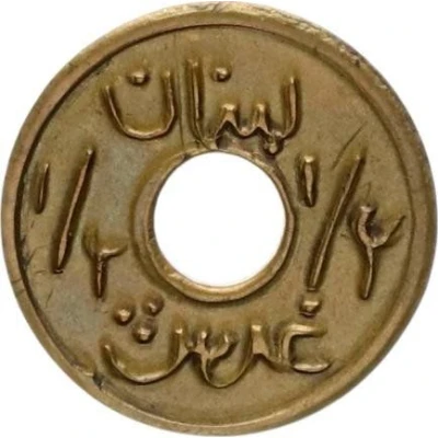 ½ Ghirsh / Piastre WW2 War Coinage ND back