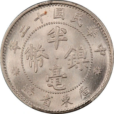 ½ Jiao / 5 Cents front