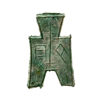 ½ Jin State of Han; Qi Bei 350 BC - 250 BC front