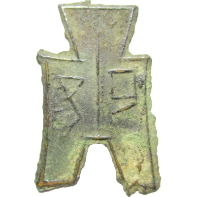 ½ Jin Zhao state; Wen Yang 350 BC - 250 BC front