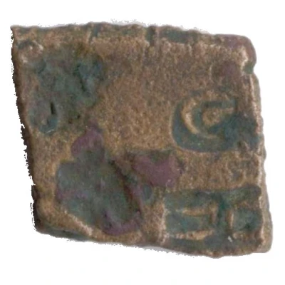 ⅛ Karshapana Malwa Region 322 BC - 185 BC front