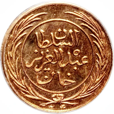 ½ Kharub - Abdulaziz and Muhammad III front