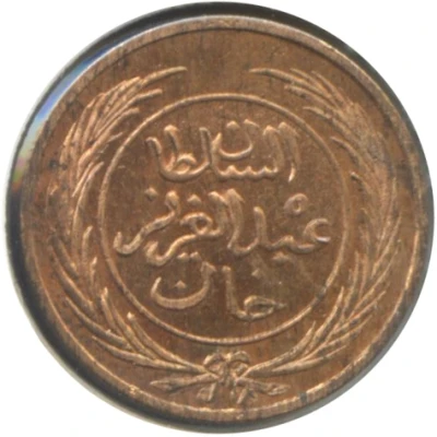 ¼ Kharub - Abdulaziz and Muhammad III front