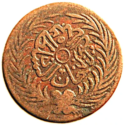 ¼ Kharub - Abdulaziz and Muhammad III front