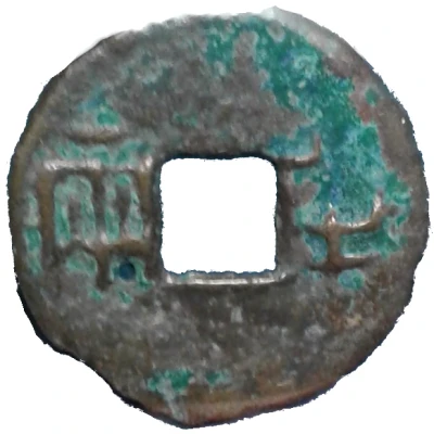 ½ Liang Pre-Qin Dynasty; State of Qin; light type 300 BC - 221 BC front